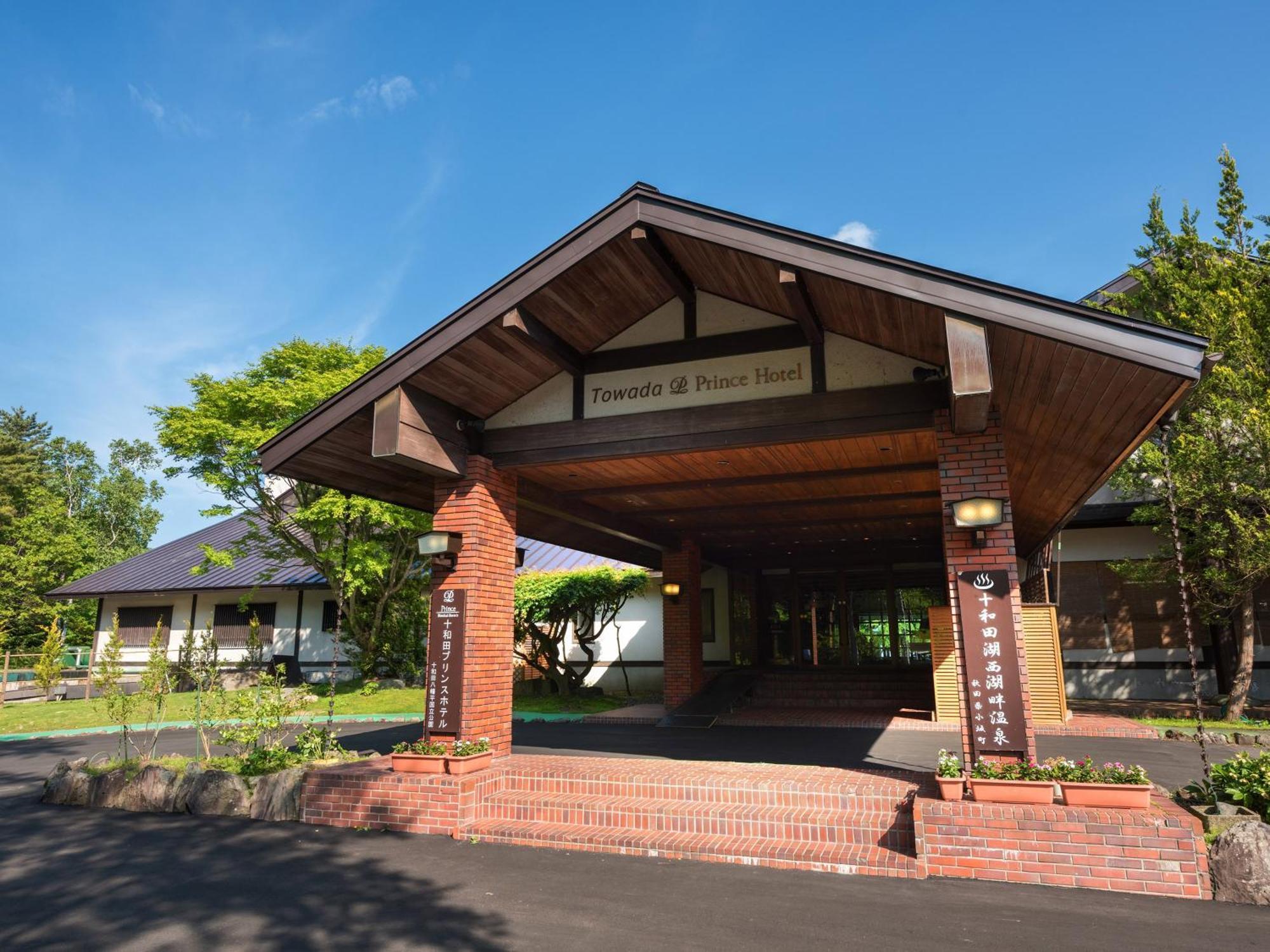 Towada Prince Hotel Kosaka Ngoại thất bức ảnh